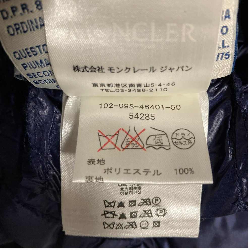 モンクレール サカイ SUMIREダウンジャケット