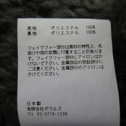 ハイク FAUX SHERLING ベスト