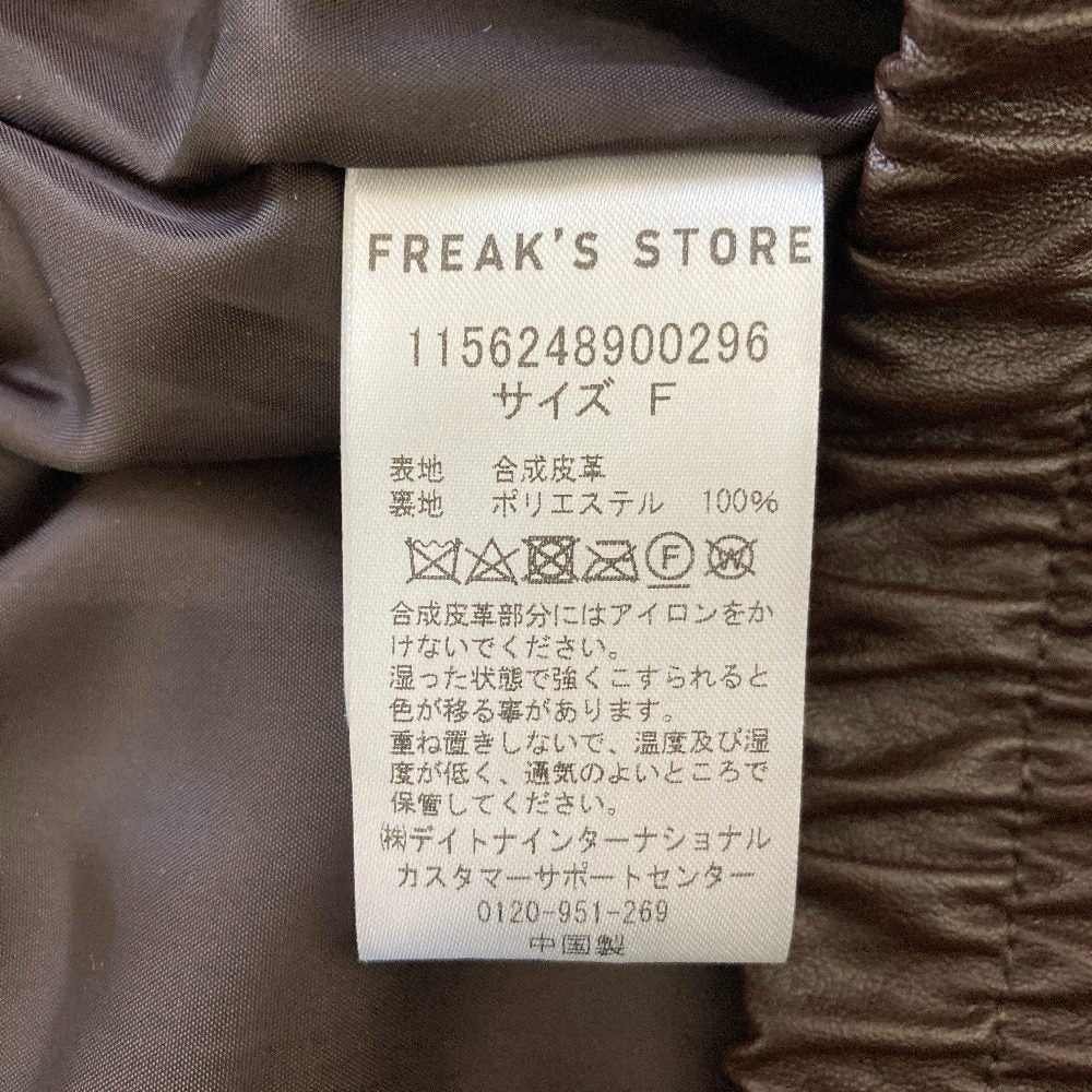 フリークスストア フェイクレザーベスト