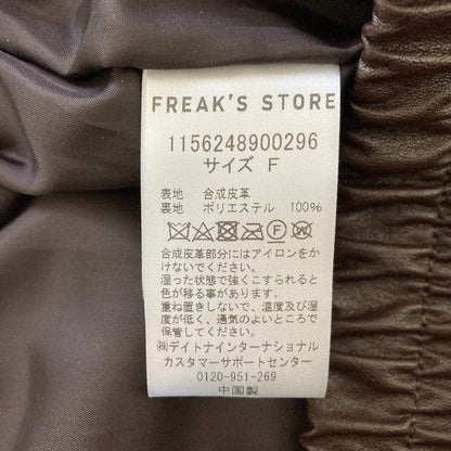 フリークスストア フェイクレザーベスト