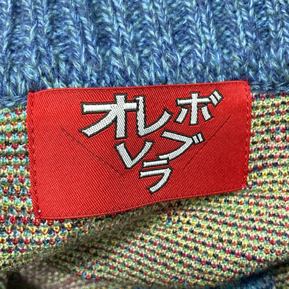オレボレブラ アルベロベロ ジャガードニットカーディガン