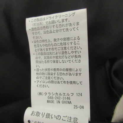 クラシカルエルフ 2wayスタンドカラーニットモッサトレンチコート