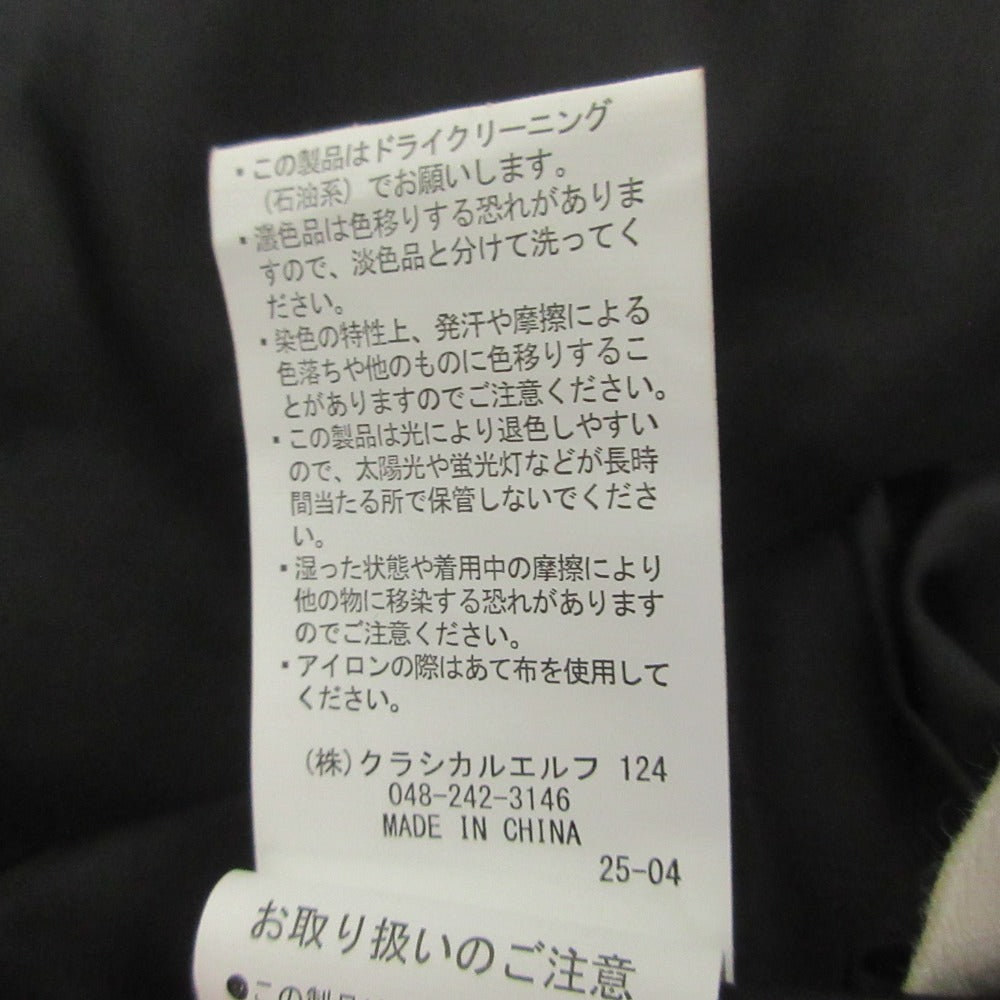 クラシカルエルフ 2wayスタンドカラーニットモッサトレンチコート
