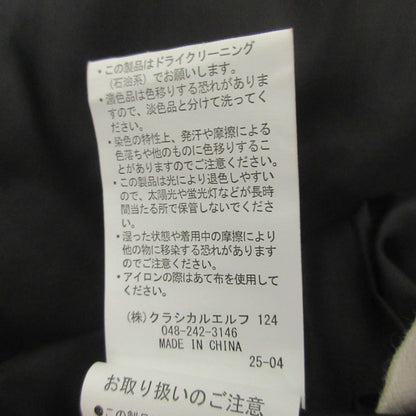 クラシカルエルフ 2wayスタンドカラーニットモッサトレンチコート