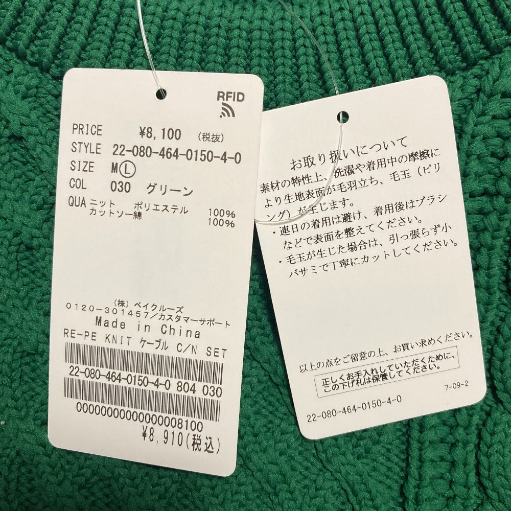 ジャーナルスタンダードレリューム ケーブルニットセーター