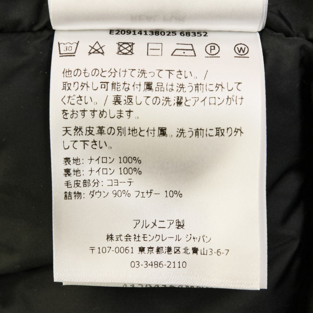 モンクレール CLUNY ダウンジャケット
