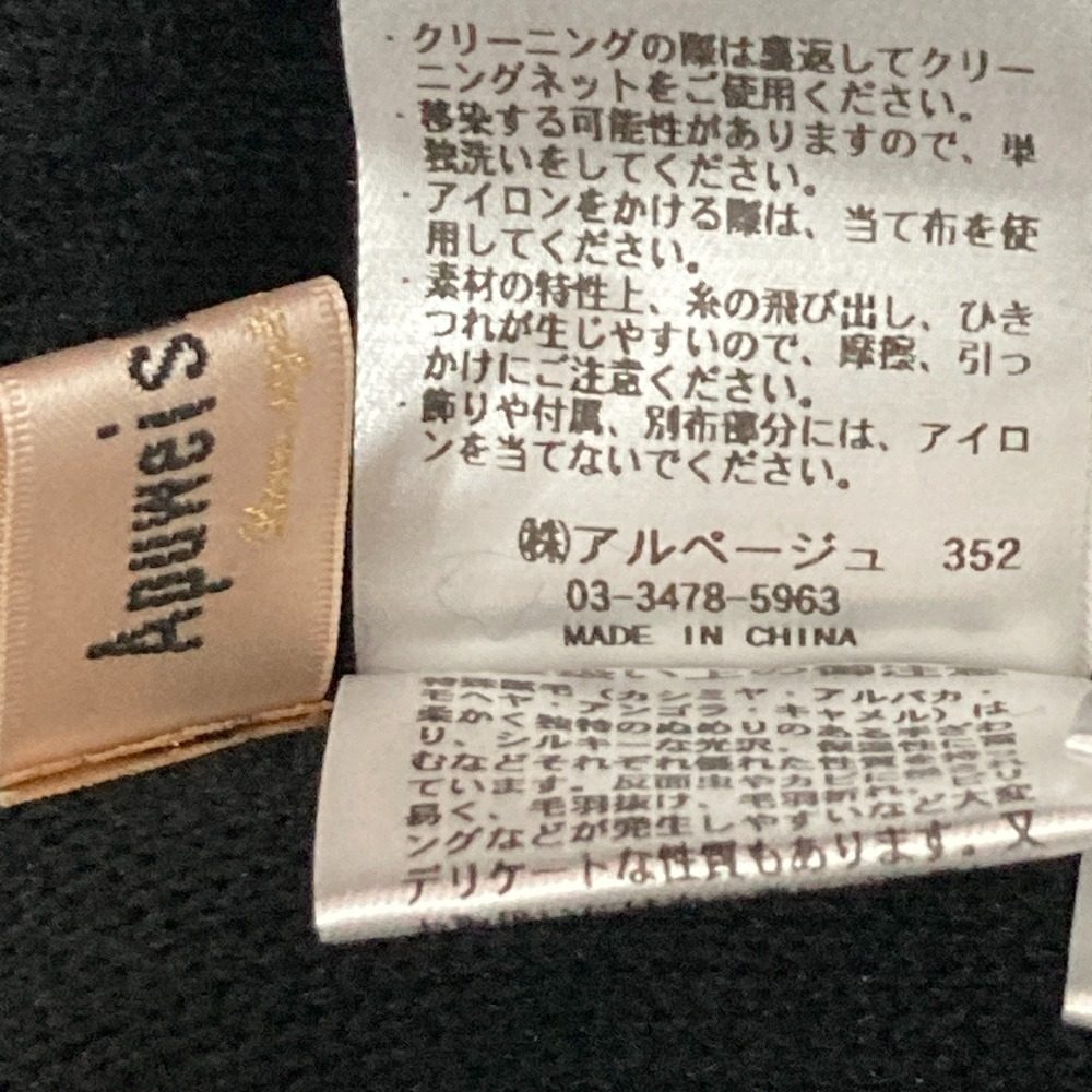 アプワイザーリッシェ レースニットプルオーバー