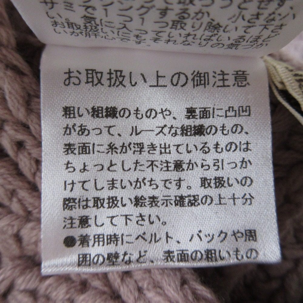 ミーアンドミークチュール ニットワンピース
