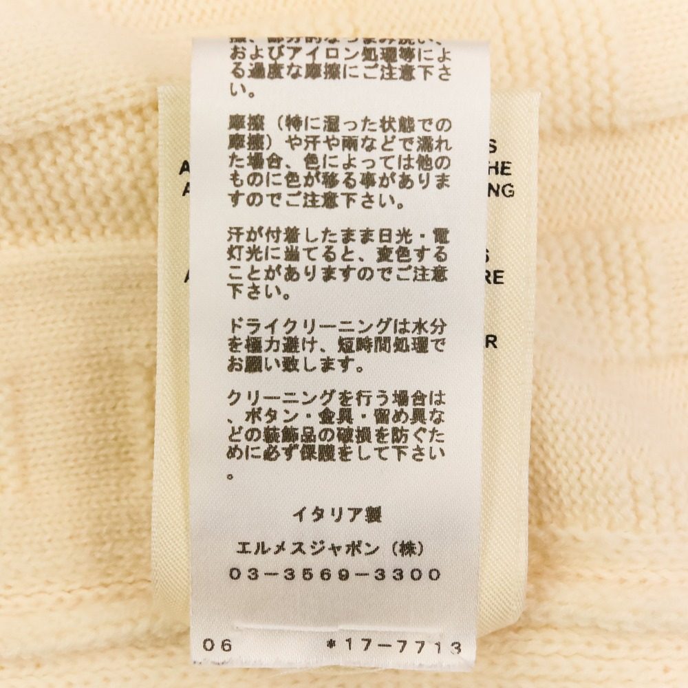 エルメス Hジャガードニットカーディガン