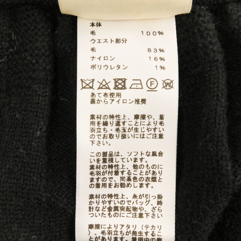 エルメス Hニット ウールパンツ