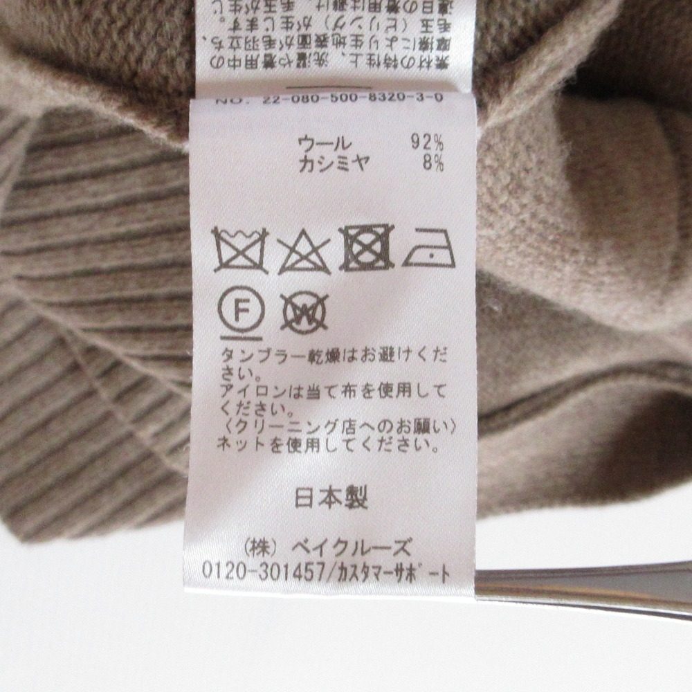 エブリデイアイライク ウールカシミヤカーディガン
