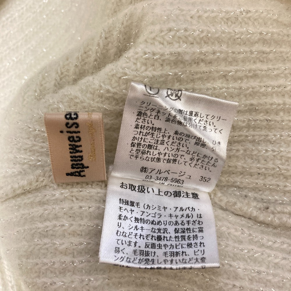 アプワイザーリッシェ ニットプルオーバー