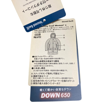 モンベル ハスキーコート ダウンコート