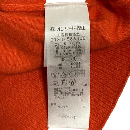 23区 カシミヤカーディガン