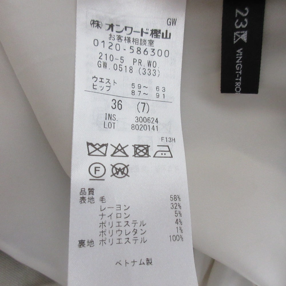 23区 ラメミックスツイードワイドパンツ
