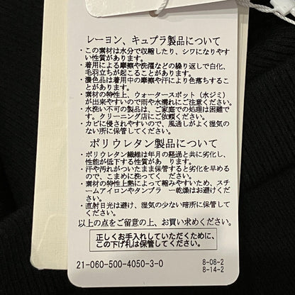 ミューズドゥドゥーズィエムクラス DINER B リブニットロングスカート
