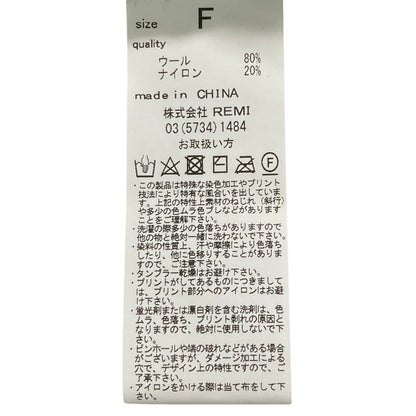 レミレリーフ ウールニットセーター