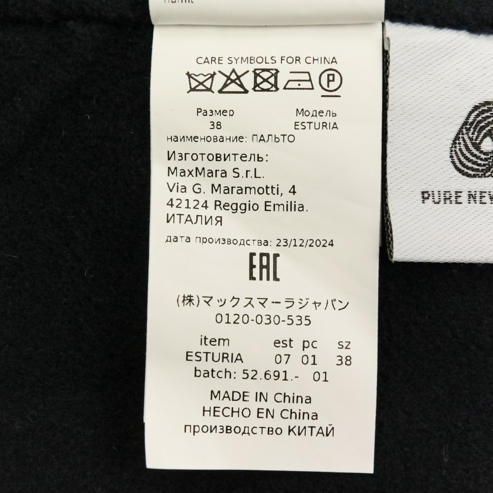 マックスマーラ ESTURIA ウールコート