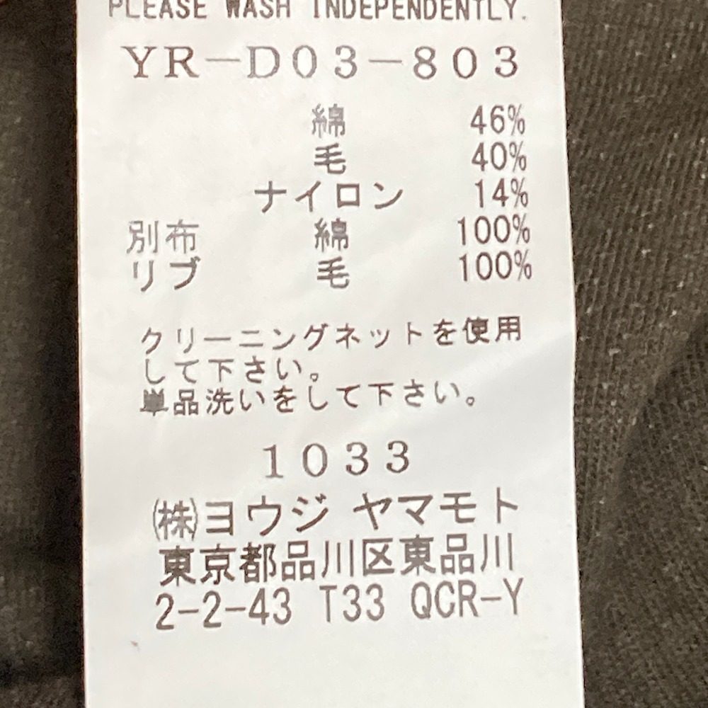 ヨウジヤマモト パッチデザインロングパーカーワンピース