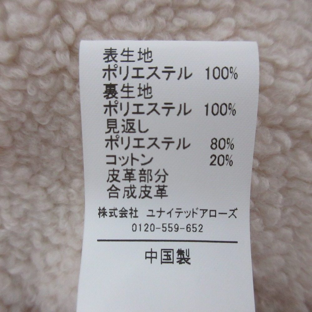 ユナイテッドアローズグリーンレーベルリラクシング ボアノーカラーブルゾン