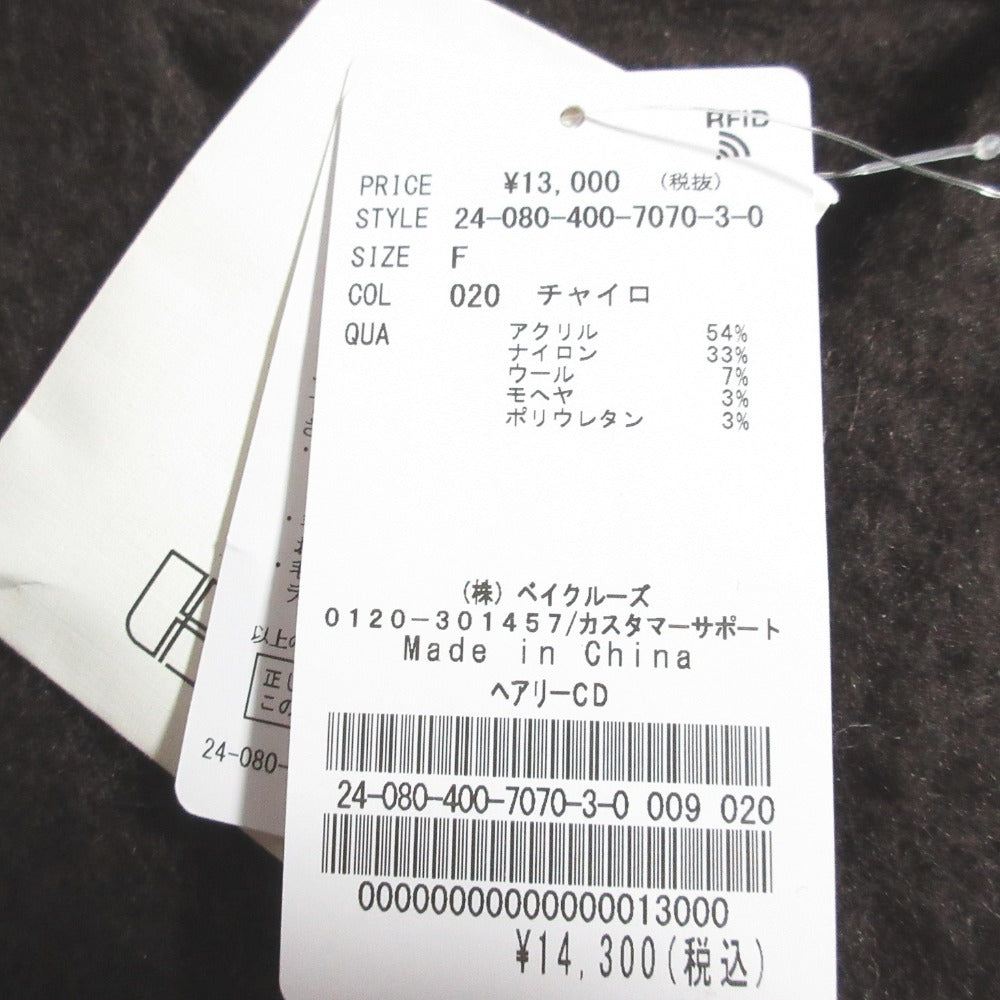 ジャーナルスタンダード ヘアリーニットカーディガン