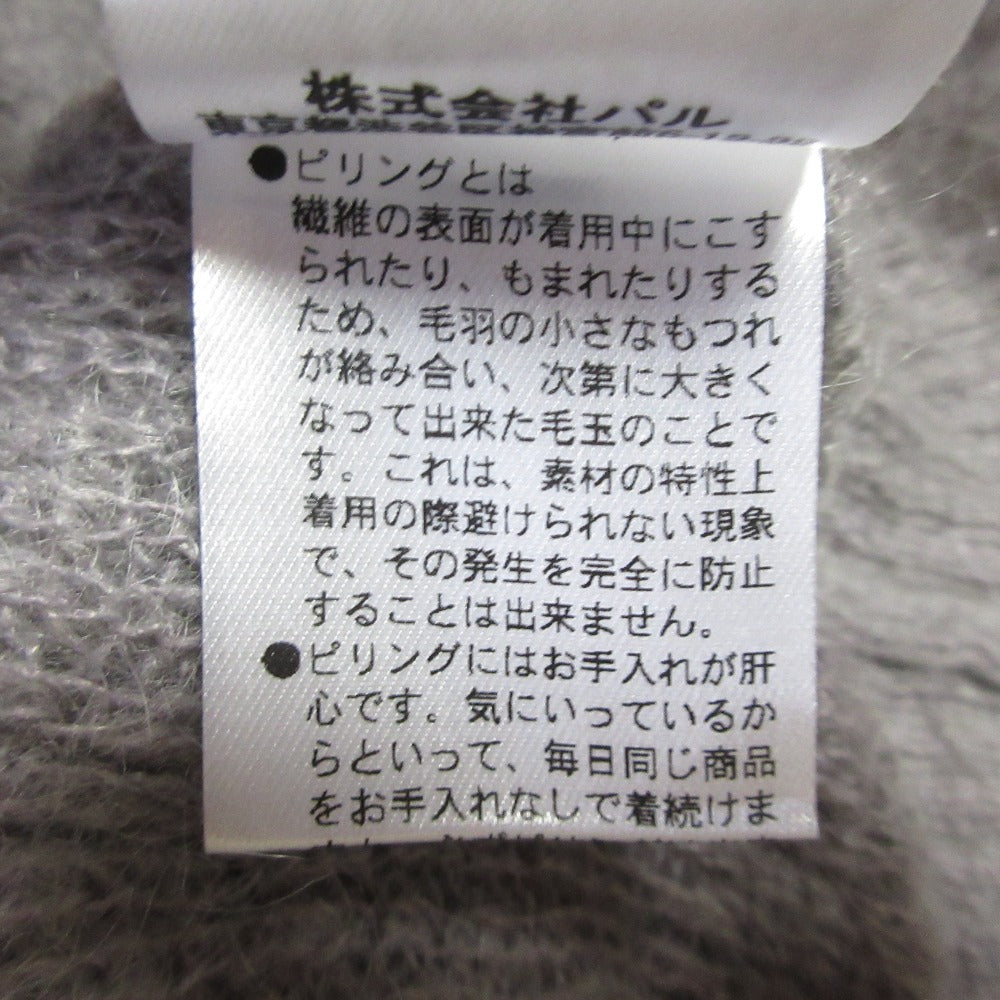 ビアズリー モヘアルーズニットセーター