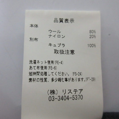 アイレネ ウールスカート