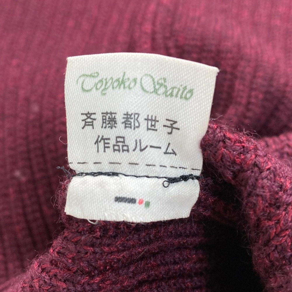 トヨコサイトウ ニットジャケット