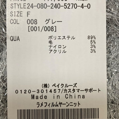 ノーブル ラメフィルムヤーンニット