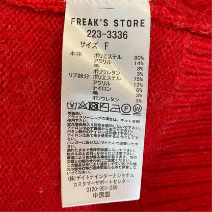 フリークスストア ニットカーディガン