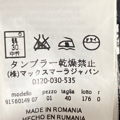 エスマックスマーラ ダウンベスト