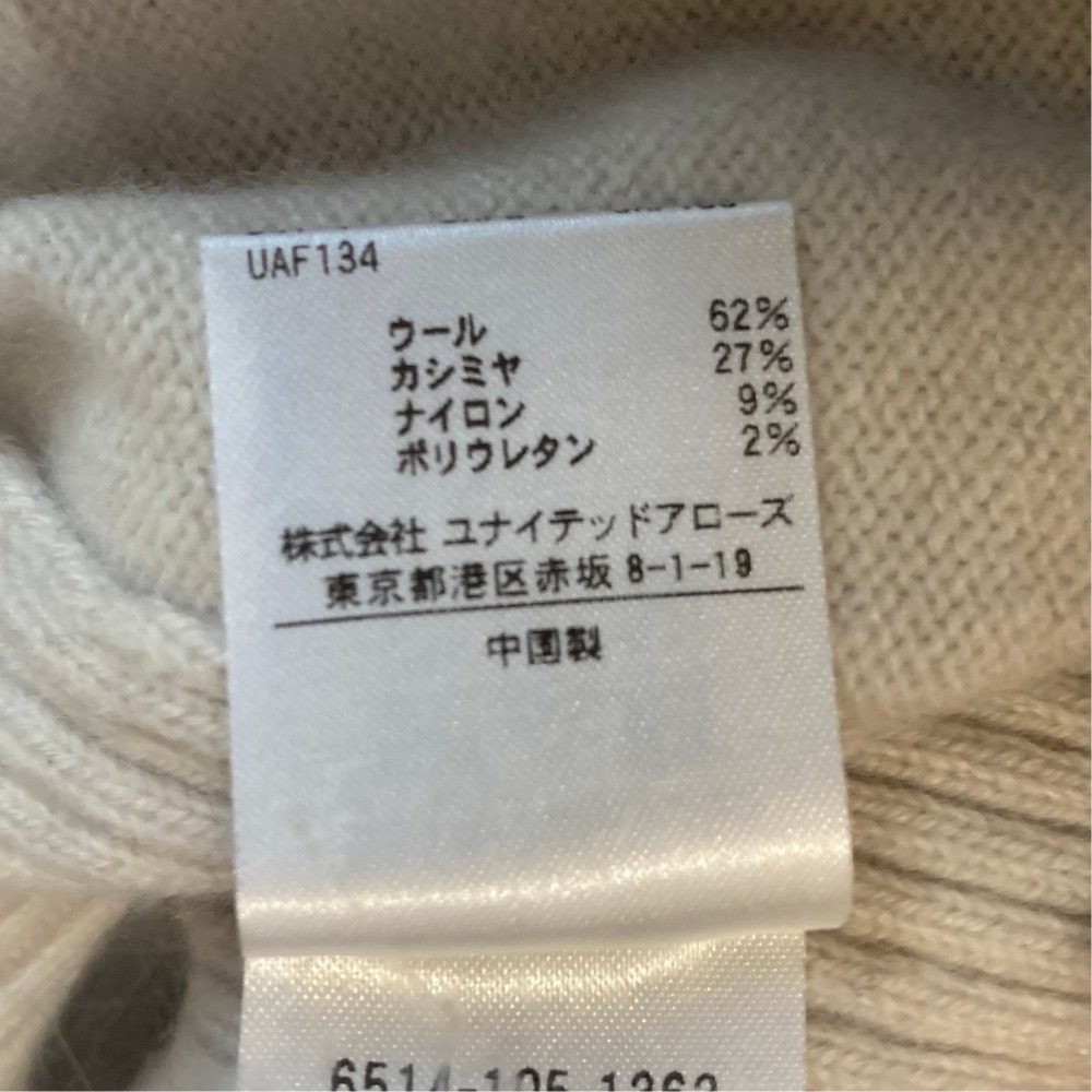 ドゥロワー カシミヤブレンドニットパンツ
