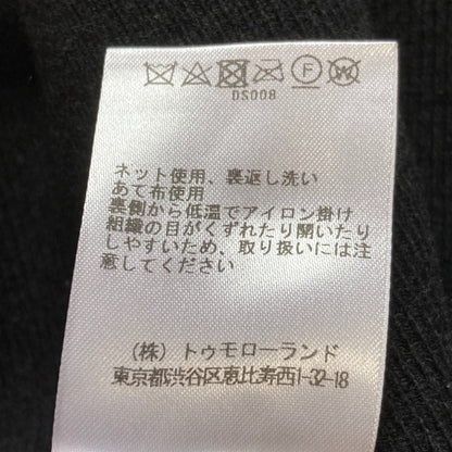 ジェームスパース リブニットロングスカート