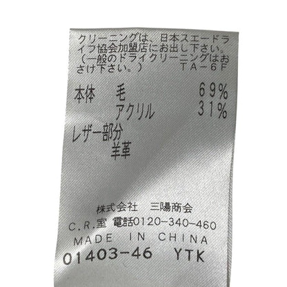 エポカ ムートンラムファーコンビダブルブレストニットジャケット