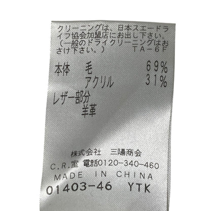 エポカ ムートンラムファーコンビダブルブレストニットジャケット