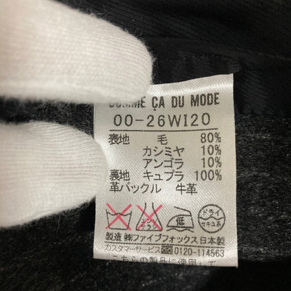 コムサデモード カシミヤアンゴラブレンドトレンチコート
