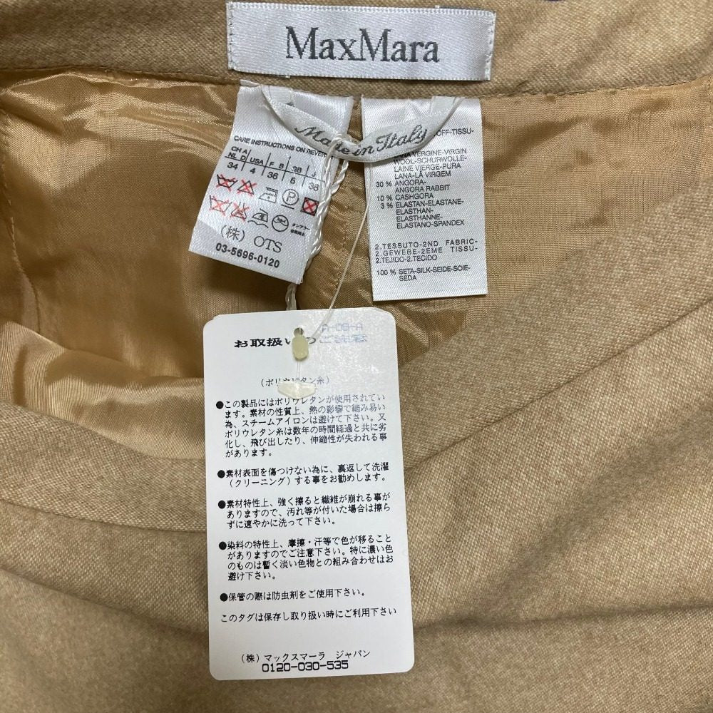 マックスマーラ ウールスカート