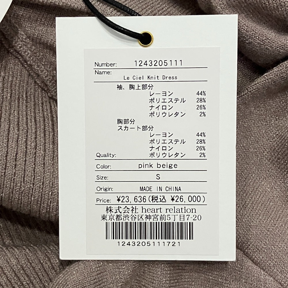 ハーリップトゥ Le Ciel Knit ワンピース