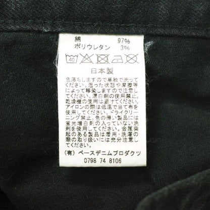 オアスロウ×ビームスボーイ スキニージーンズ
