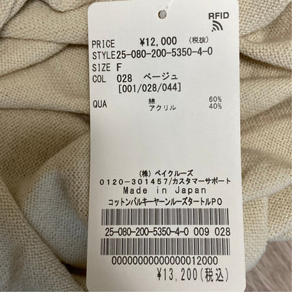 スピックアンドスパン ウールタートルネックニット