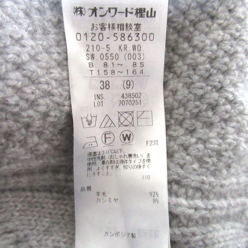 23区 ウールカシミヤ アラン柄Vネックニットカーディガン
