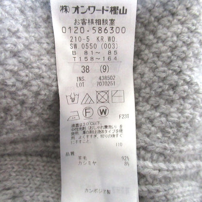 23区 ウールカシミヤ アラン柄Vネックニットカーディガン