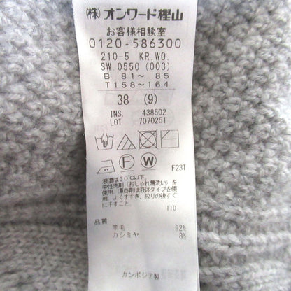 23区 ウールカシミヤ アラン柄Vネックニットカーディガン