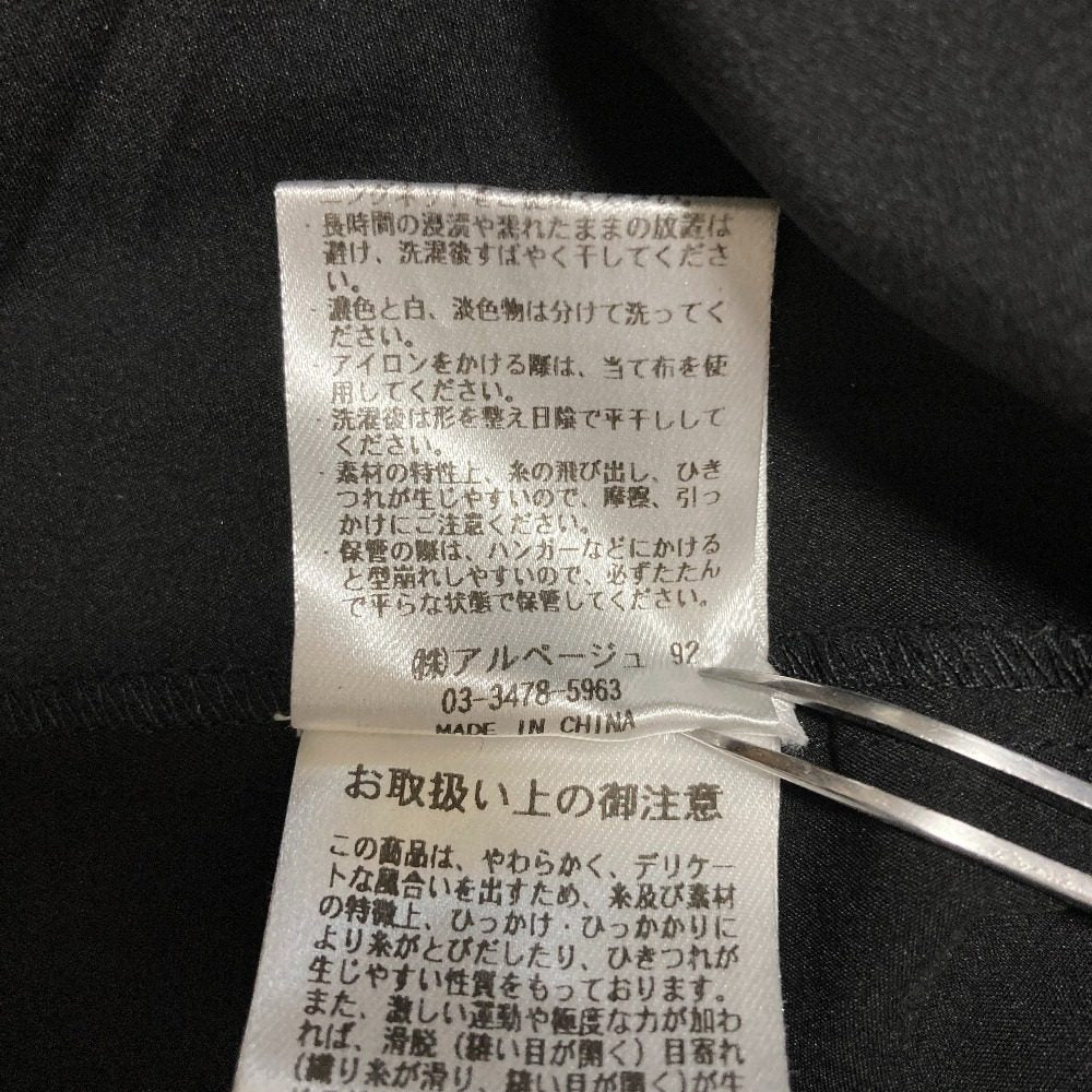 アプワイザーリッシェ ニットドッキングワンピース