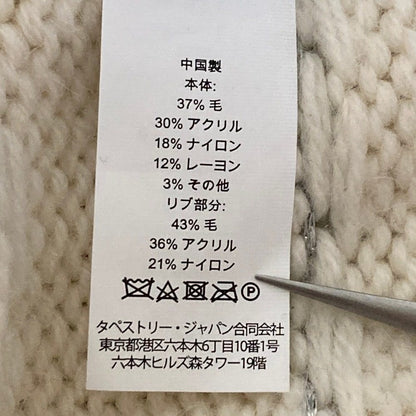 ケイトスペードニューヨーク ラメニットカーディガン
