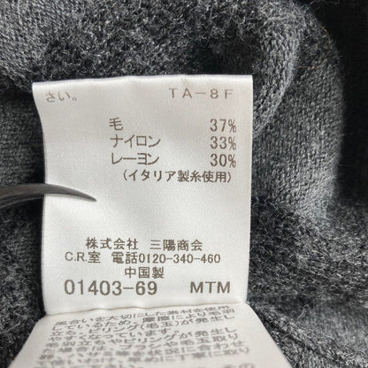 マッキントッシュロンドン ニットカーディガン