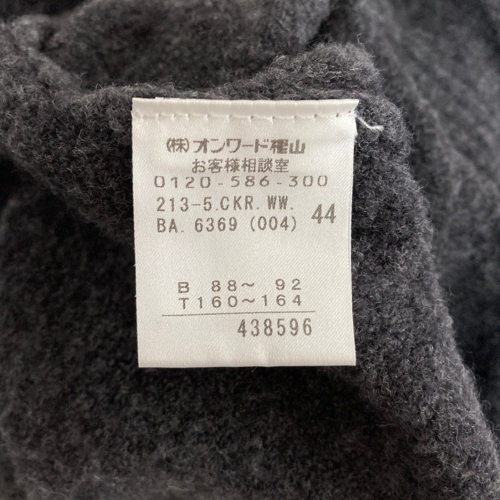 23区 ウールロングカーディガン