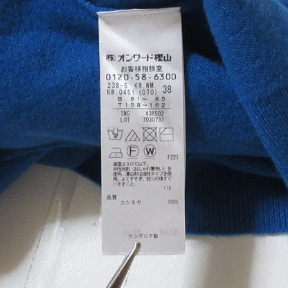 自由区 カシミヤニットカーディガン