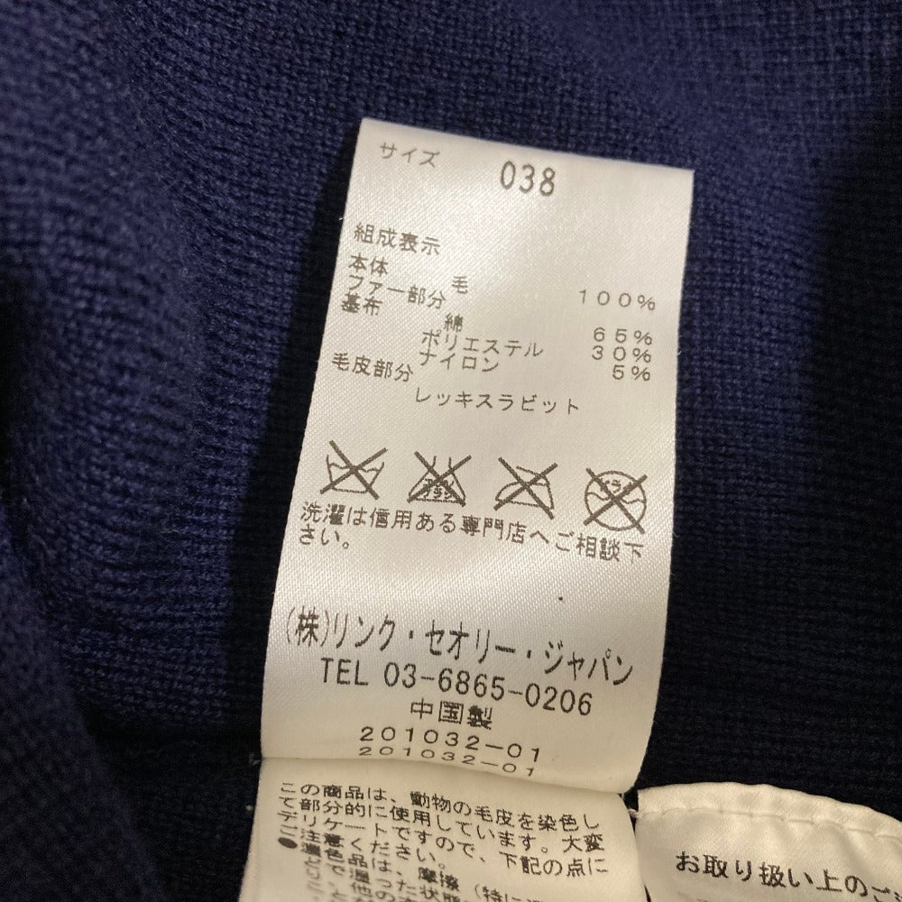 セオリーリュクス レッキスラビットファー ニットジレ