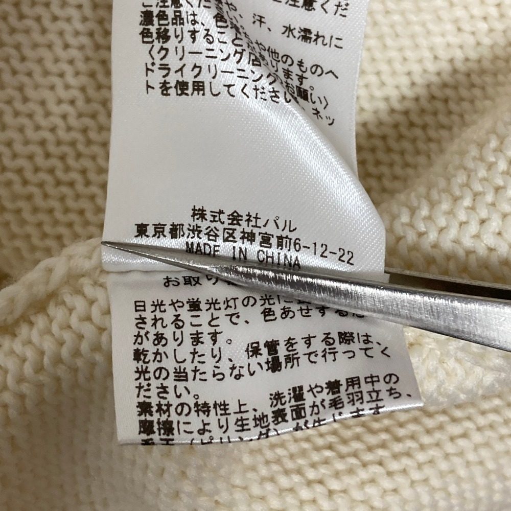 ウィムガゼット カシミアブレンドニットセット